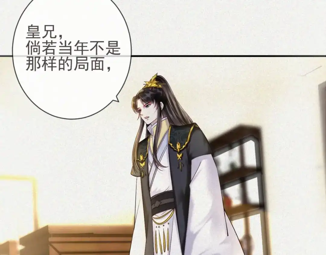 《痴傻毒妃不好惹》第114话 兄弟分歧 第35页
