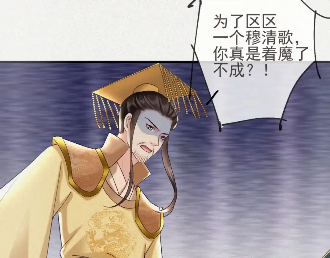 《痴傻毒妃不好惹》第114话 兄弟分歧 第16页