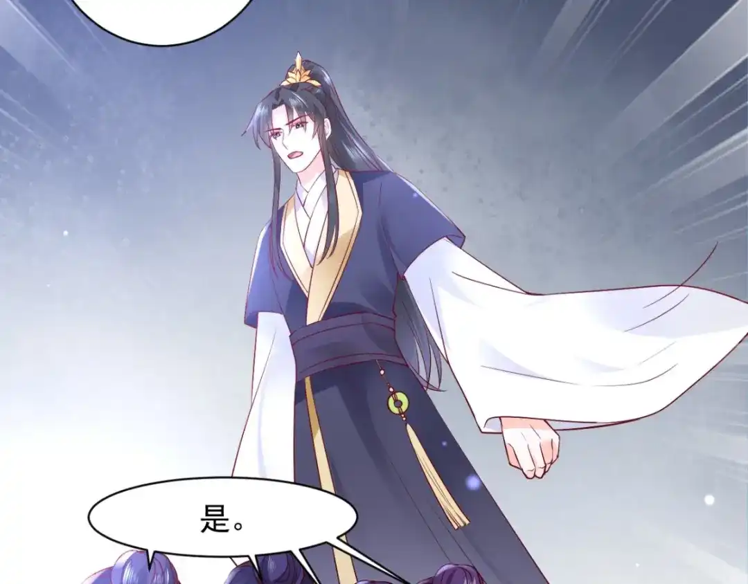 《痴傻毒妃不好惹》第115话 杀人灭口！ 第31页