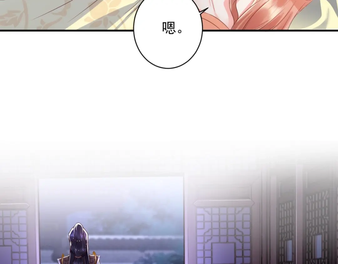 《痴傻毒妃不好惹》第115话 杀人灭口！ 第83页