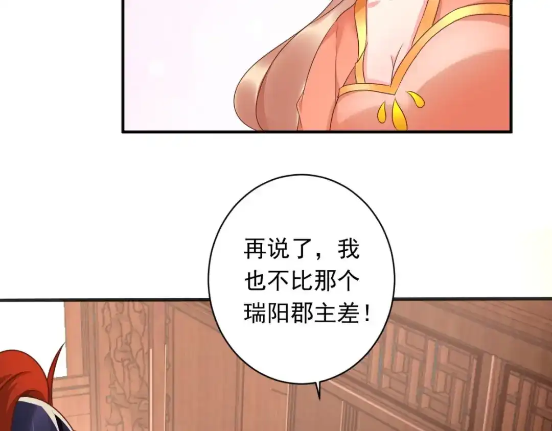 《痴傻毒妃不好惹》第115话 杀人灭口！ 第62页