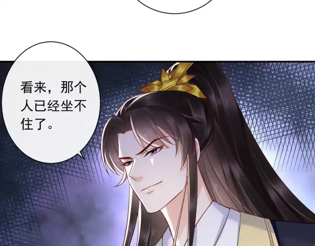 《痴傻毒妃不好惹》第115话 杀人灭口！ 第35页
