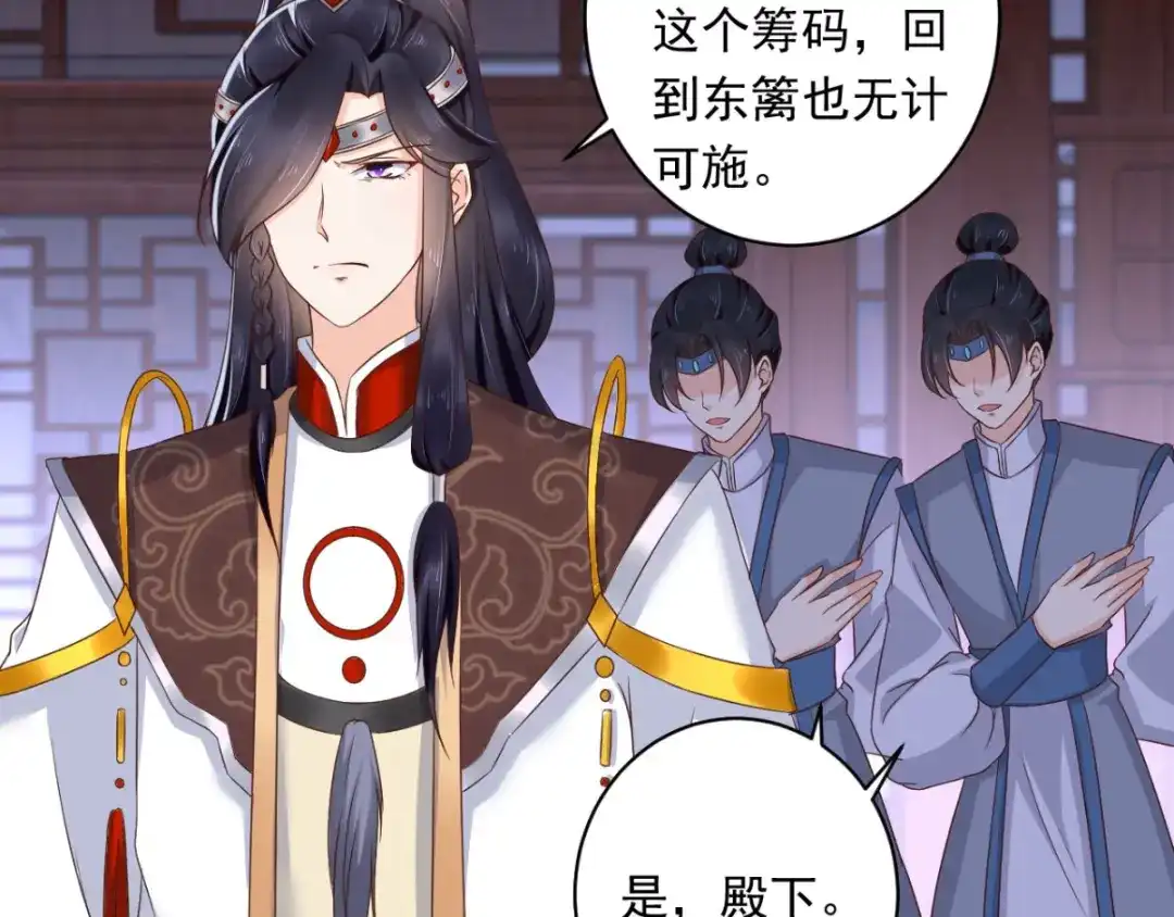 《痴傻毒妃不好惹》第115话 杀人灭口！ 第88页