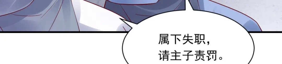 《痴傻毒妃不好惹》第115话 杀人灭口！ 第24页