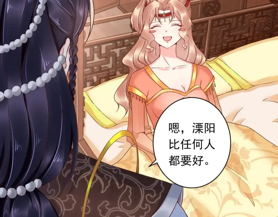 《痴傻毒妃不好惹》第115话 杀人灭口！ 第64页