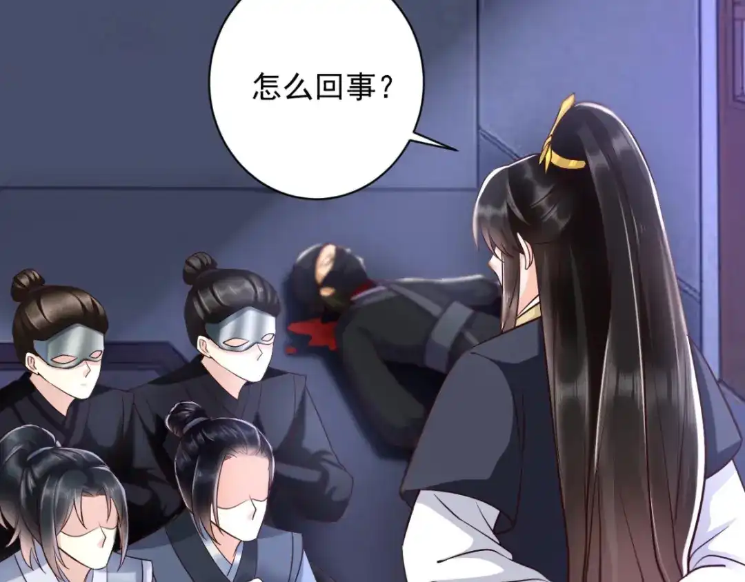 《痴傻毒妃不好惹》第115话 杀人灭口！ 第14页
