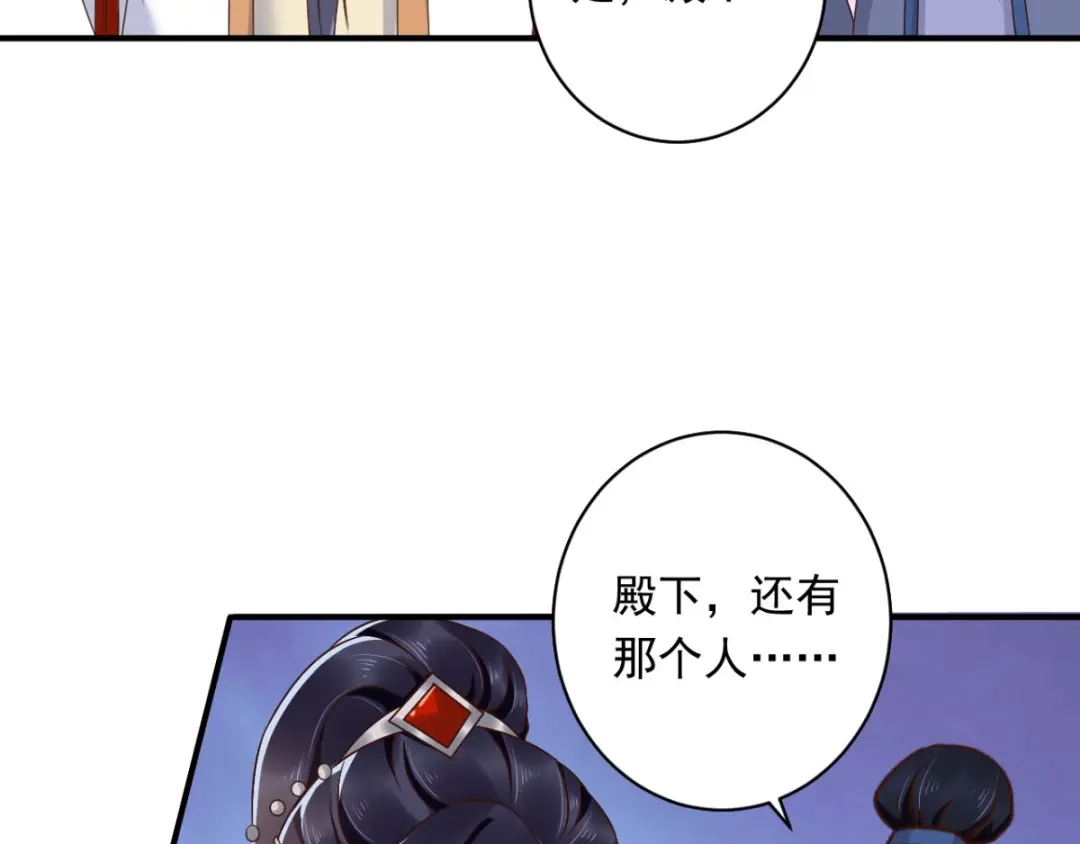 《痴傻毒妃不好惹》第115话 杀人灭口！ 第89页