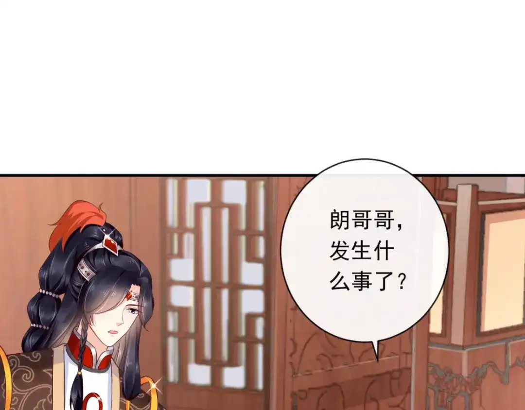 《痴傻毒妃不好惹》第115话 杀人灭口！ 第43页