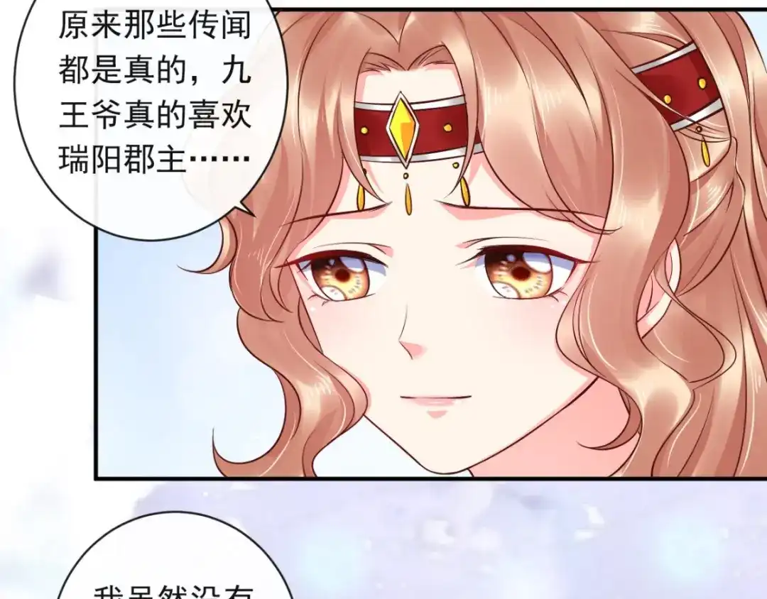 《痴傻毒妃不好惹》第115话 杀人灭口！ 第52页
