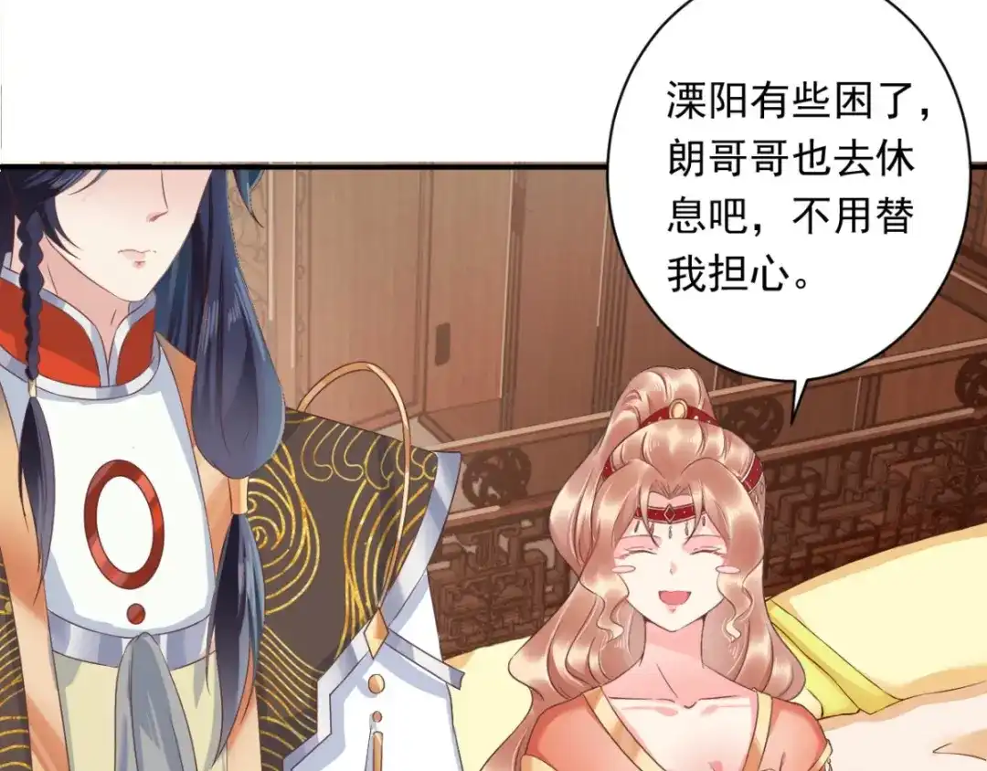 《痴傻毒妃不好惹》第115话 杀人灭口！ 第79页