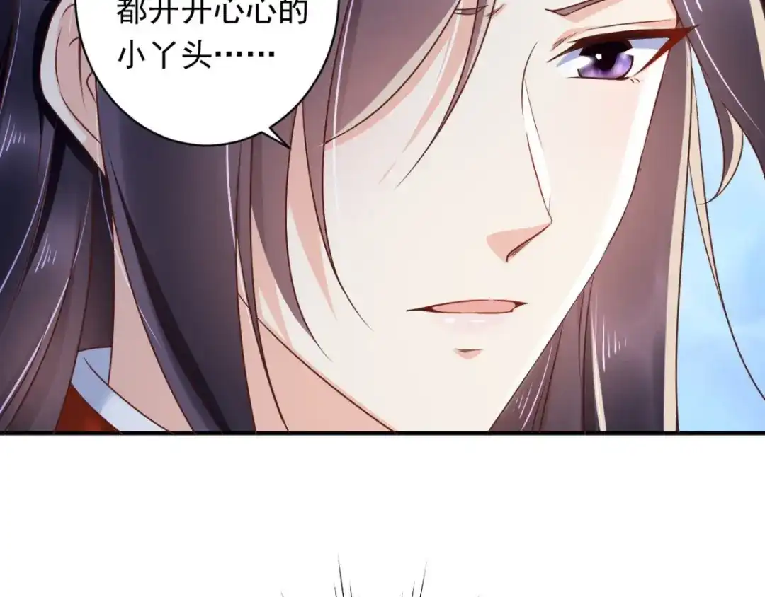 《痴傻毒妃不好惹》第115话 杀人灭口！ 第67页