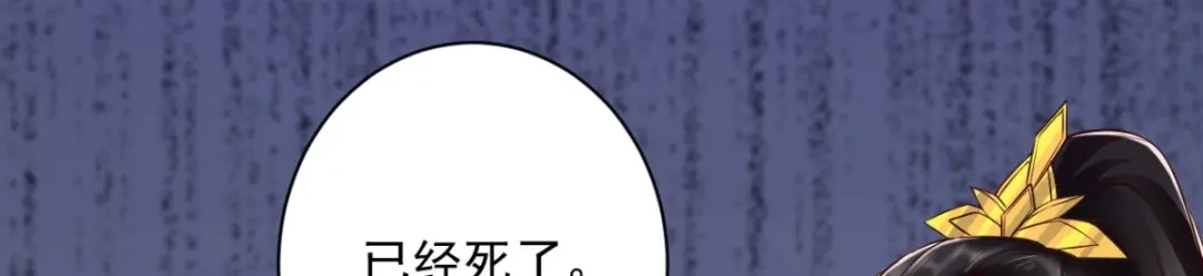 《痴傻毒妃不好惹》第115话 杀人灭口！ 第9页