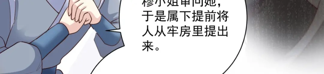 《痴傻毒妃不好惹》第115话 杀人灭口！ 第18页