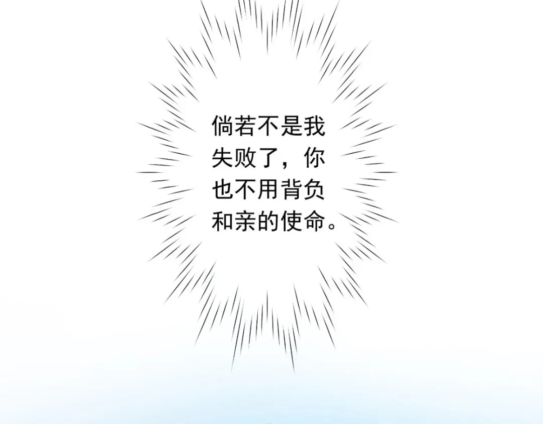《痴傻毒妃不好惹》第115话 杀人灭口！ 第68页