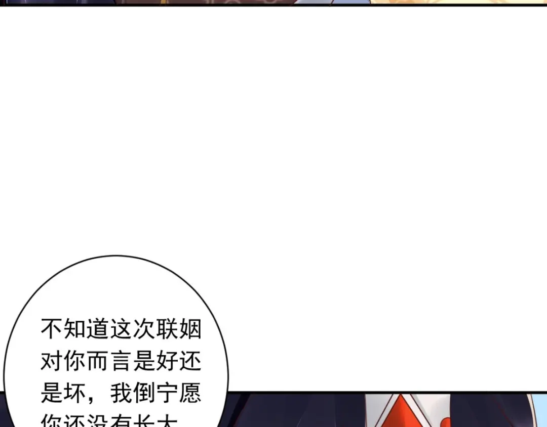 《痴傻毒妃不好惹》第115话 杀人灭口！ 第65页