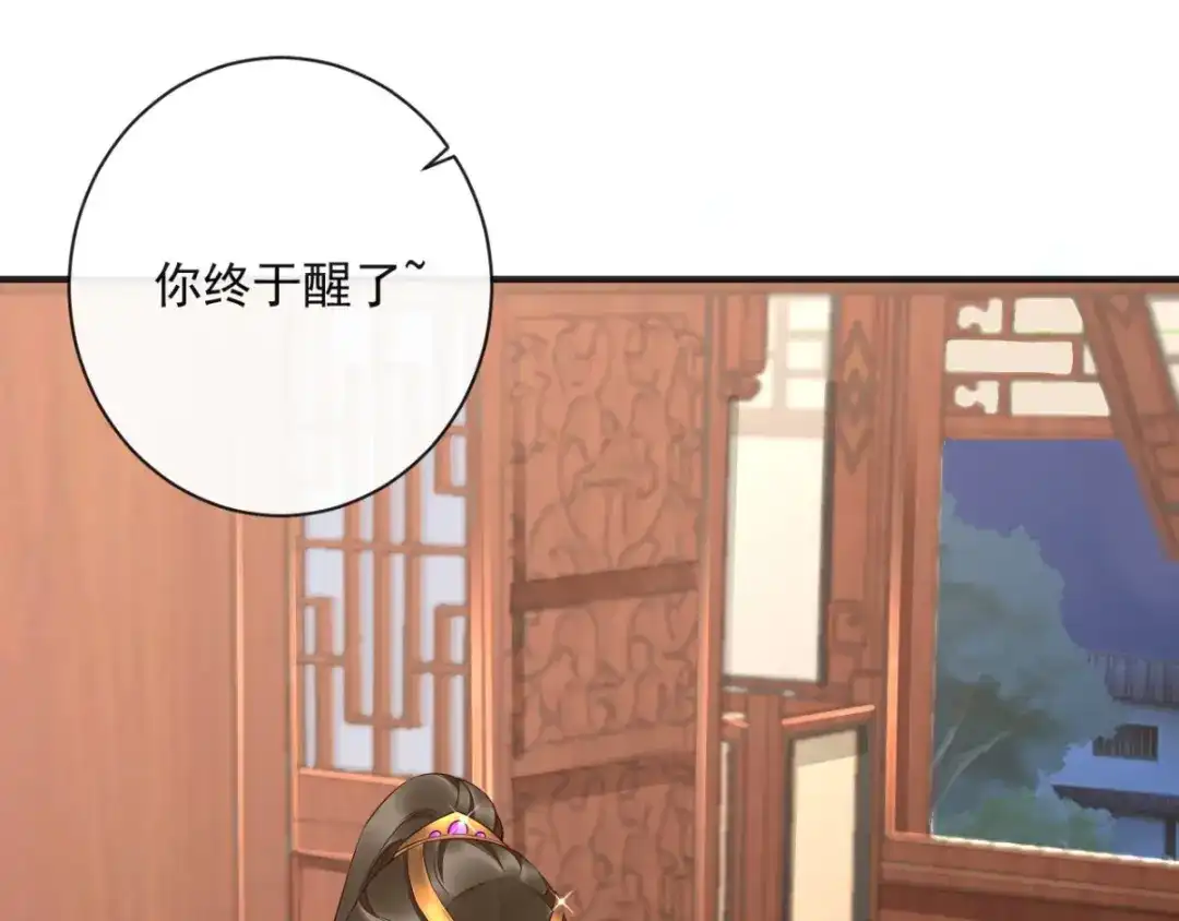 《痴傻毒妃不好惹》第115话 杀人灭口！ 第40页