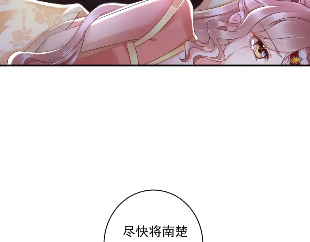《痴傻毒妃不好惹》第115话 杀人灭口！ 第86页