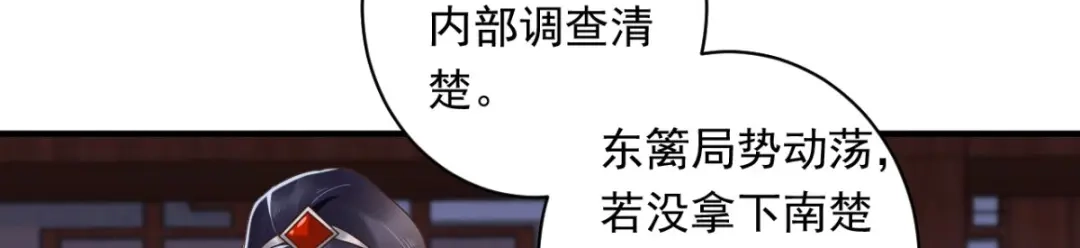 《痴傻毒妃不好惹》第115话 杀人灭口！ 第87页