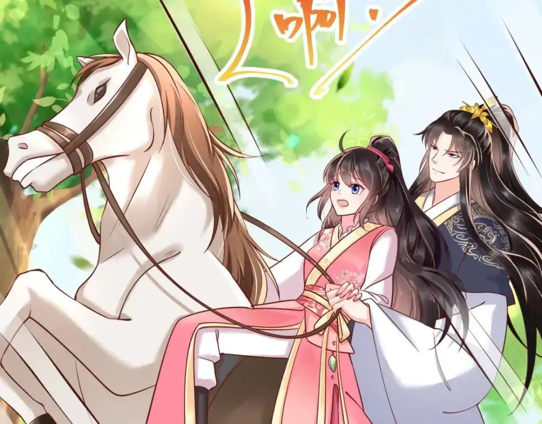 《痴傻毒妃不好惹》第116话 共骑一骑，策马奔腾 第55页