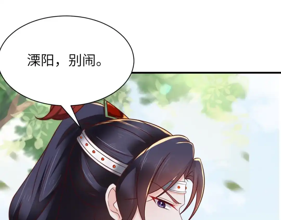 《痴傻毒妃不好惹》第116话 共骑一骑，策马奔腾 第94页
