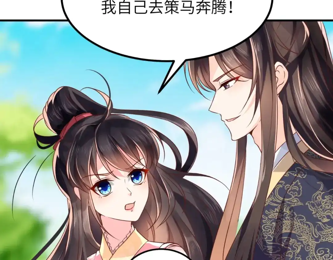 《痴傻毒妃不好惹》第116话 共骑一骑，策马奔腾 第49页