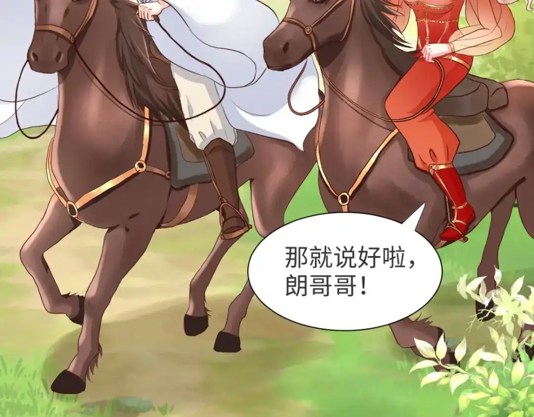 《痴傻毒妃不好惹》第116话 共骑一骑，策马奔腾 第11页