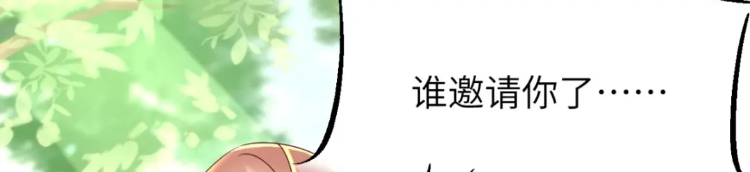 《痴傻毒妃不好惹》第116话 共骑一骑，策马奔腾 第87页