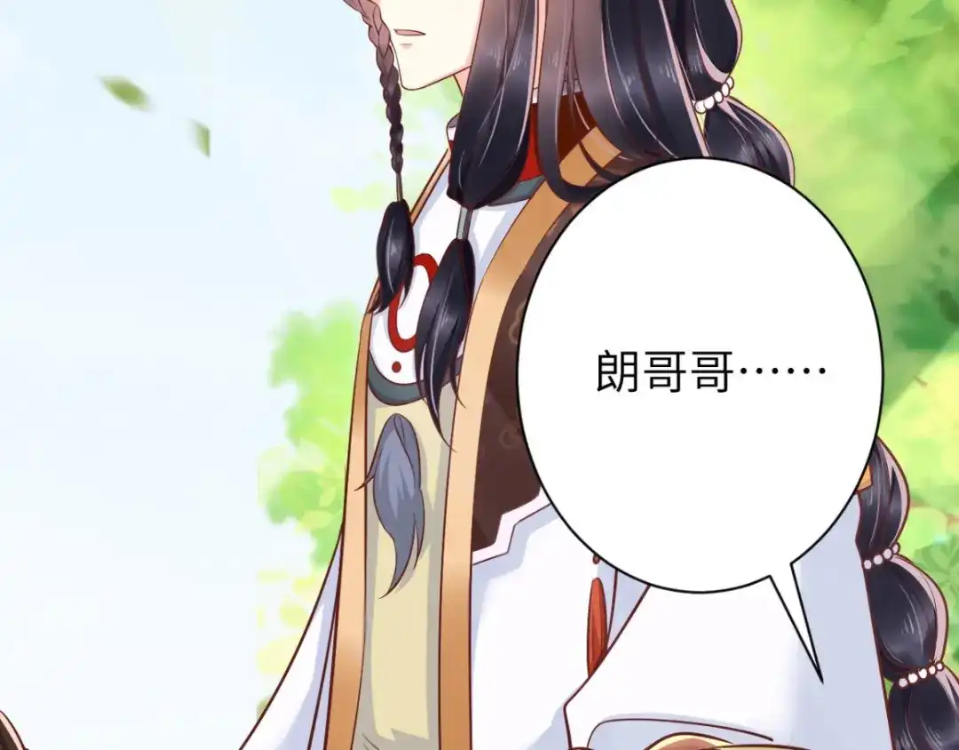 《痴傻毒妃不好惹》第116话 共骑一骑，策马奔腾 第70页
