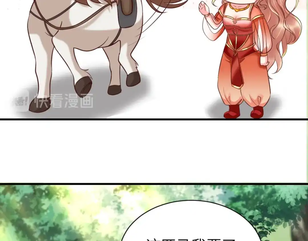 《痴傻毒妃不好惹》第116话 共骑一骑，策马奔腾 第107页
