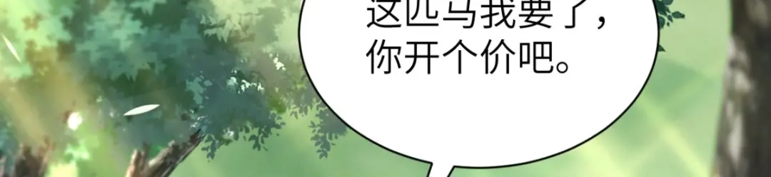 《痴傻毒妃不好惹》第116话 共骑一骑，策马奔腾 第108页