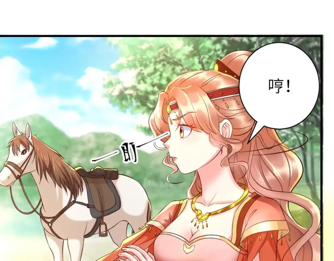 《痴傻毒妃不好惹》第116话 共骑一骑，策马奔腾 第98页