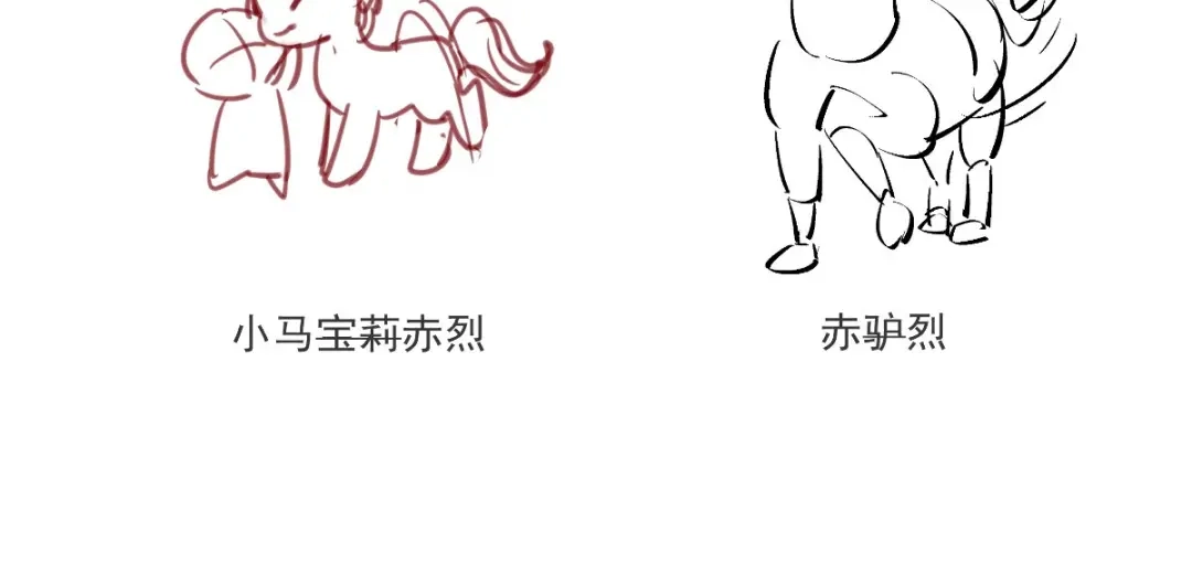 《痴傻毒妃不好惹》第116话 共骑一骑，策马奔腾 第116页