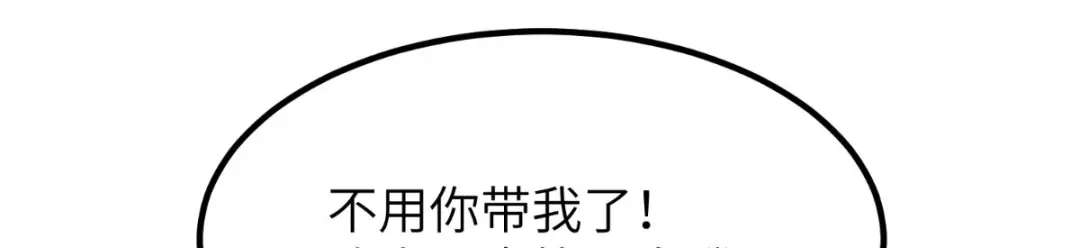 《痴傻毒妃不好惹》第116话 共骑一骑，策马奔腾 第48页