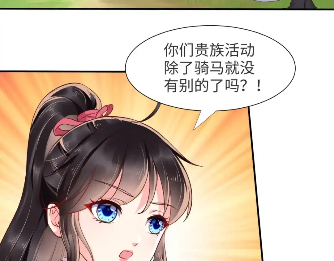 《痴傻毒妃不好惹》第116话 共骑一骑，策马奔腾 第23页