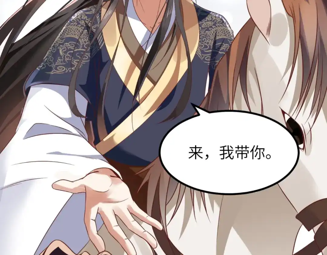 《痴傻毒妃不好惹》第116话 共骑一骑，策马奔腾 第35页