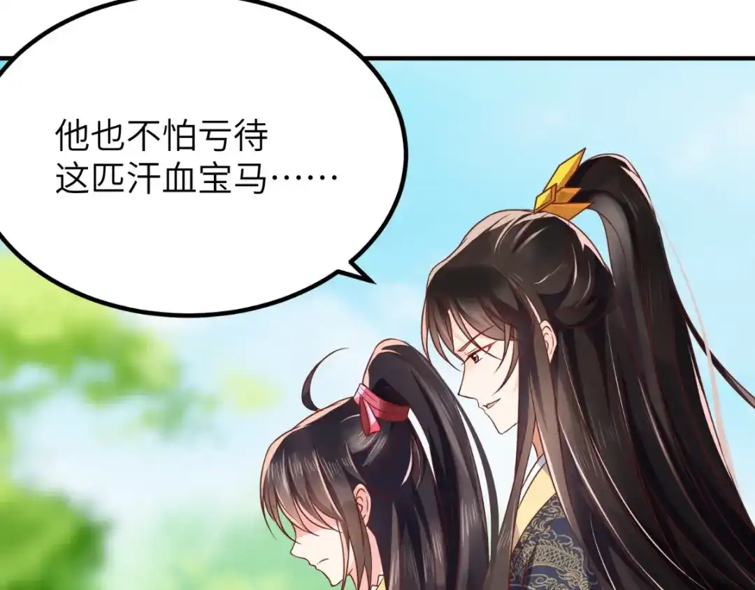 《痴傻毒妃不好惹》第116话 共骑一骑，策马奔腾 第46页