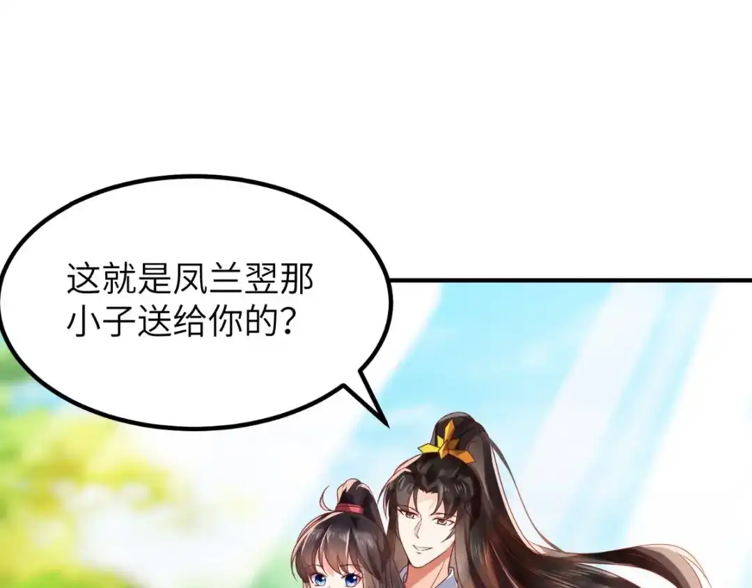 《痴傻毒妃不好惹》第116话 共骑一骑，策马奔腾 第41页
