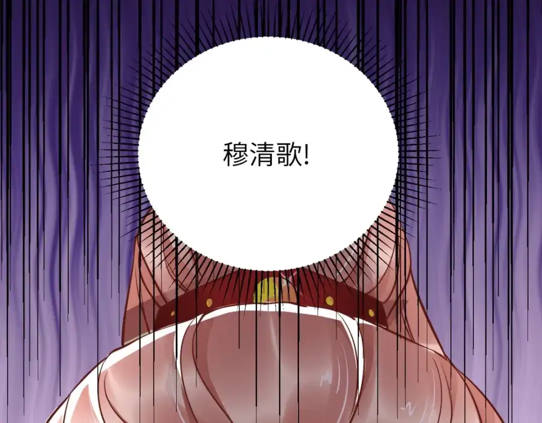 《痴傻毒妃不好惹》第116话 共骑一骑，策马奔腾 第73页