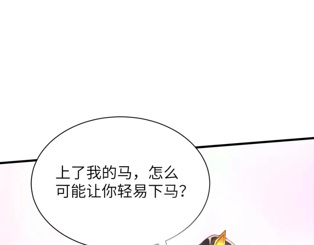 《痴傻毒妃不好惹》第116话 共骑一骑，策马奔腾 第59页