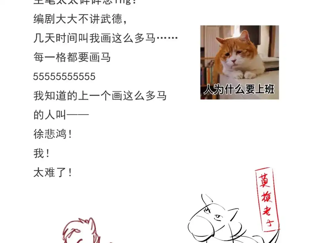 《痴傻毒妃不好惹》第116话 共骑一骑，策马奔腾 第115页