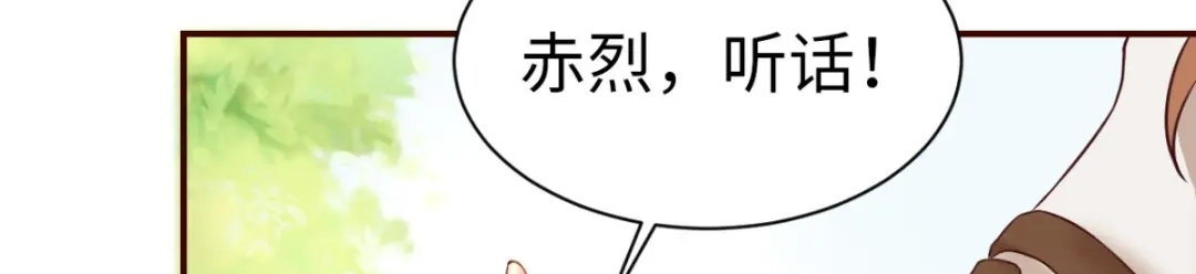 《痴傻毒妃不好惹》第117话 护妻小能手！ 第39页