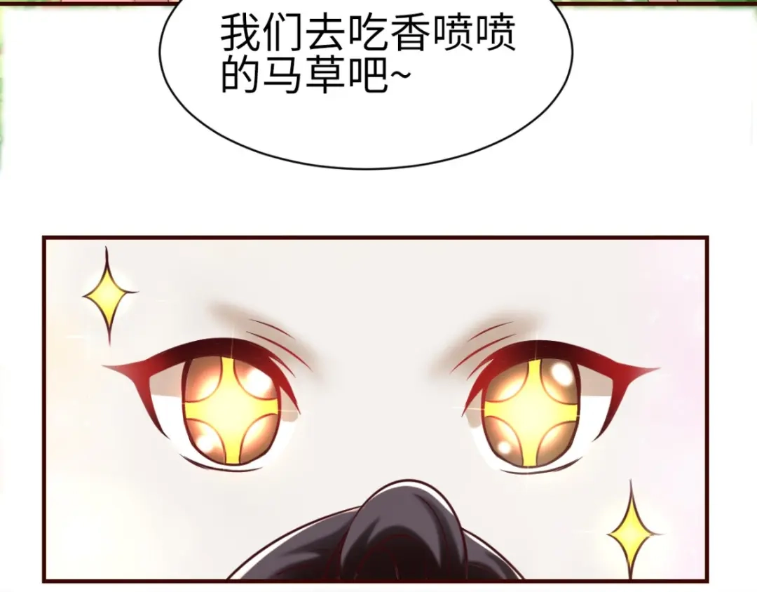 《痴傻毒妃不好惹》第117话 护妻小能手！ 第43页
