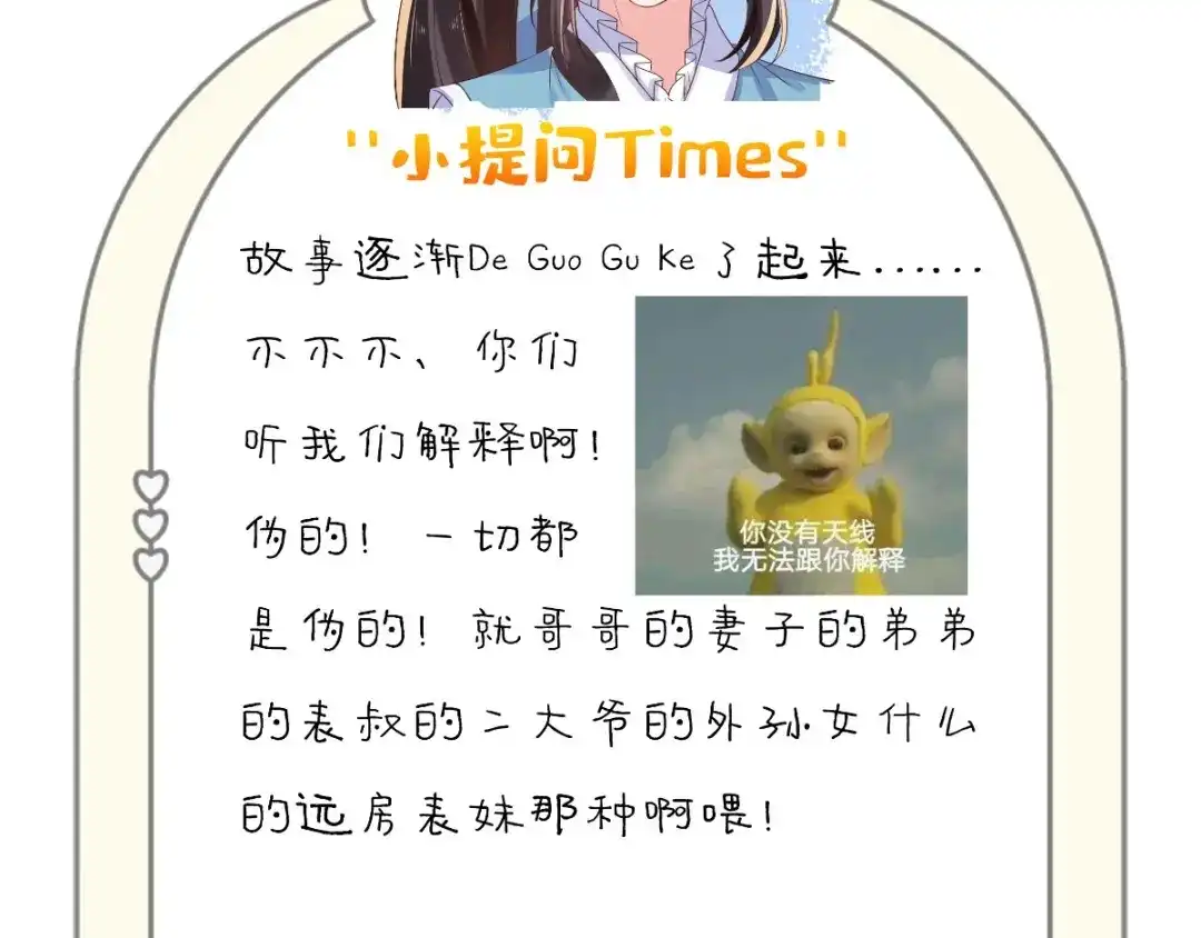 《痴傻毒妃不好惹》第117话 护妻小能手！ 第112页