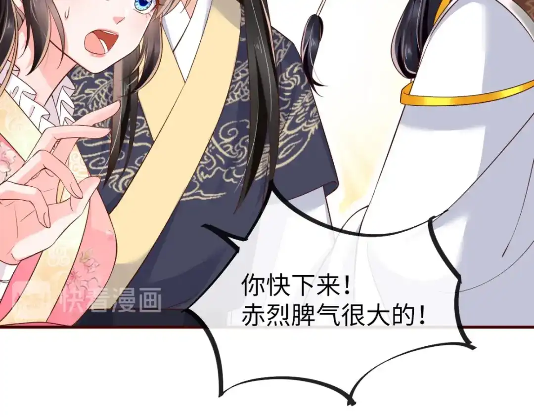 《痴傻毒妃不好惹》第117话 护妻小能手！ 第22页