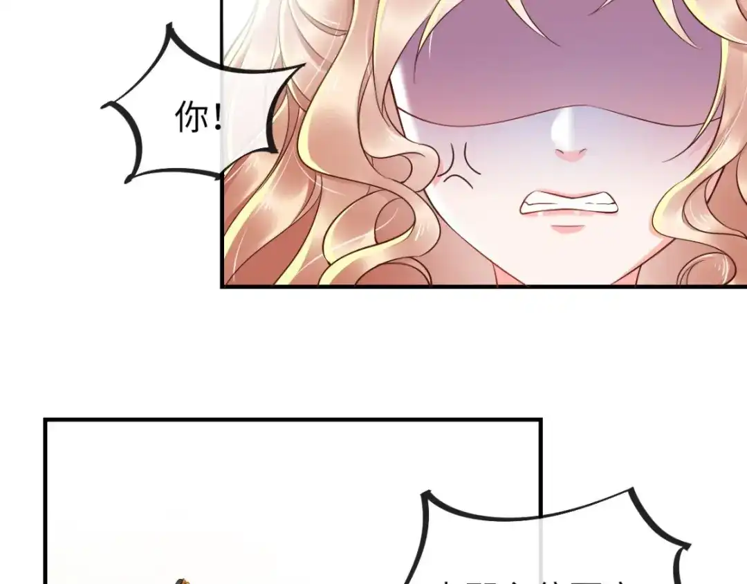《痴傻毒妃不好惹》第117话 护妻小能手！ 第16页