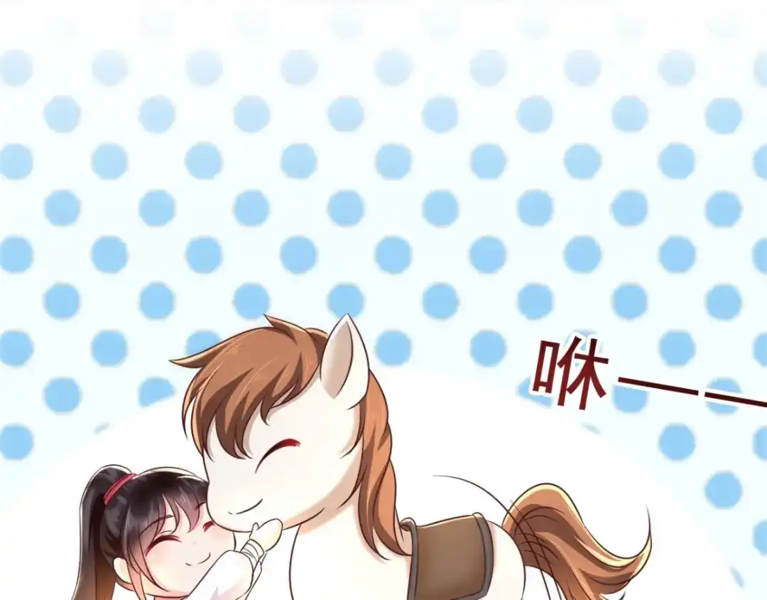 《痴傻毒妃不好惹》第117话 护妻小能手！ 第44页