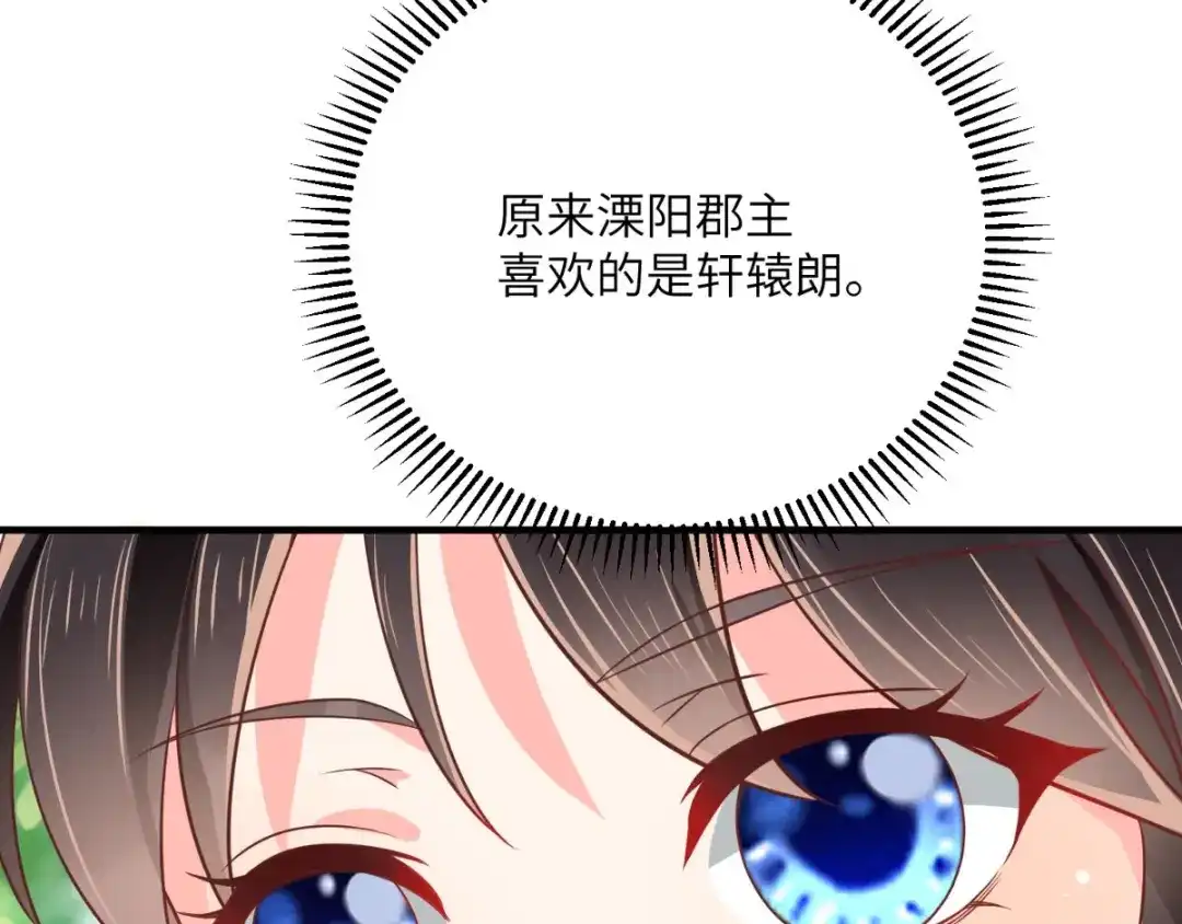 《痴傻毒妃不好惹》第117话 护妻小能手！ 第83页