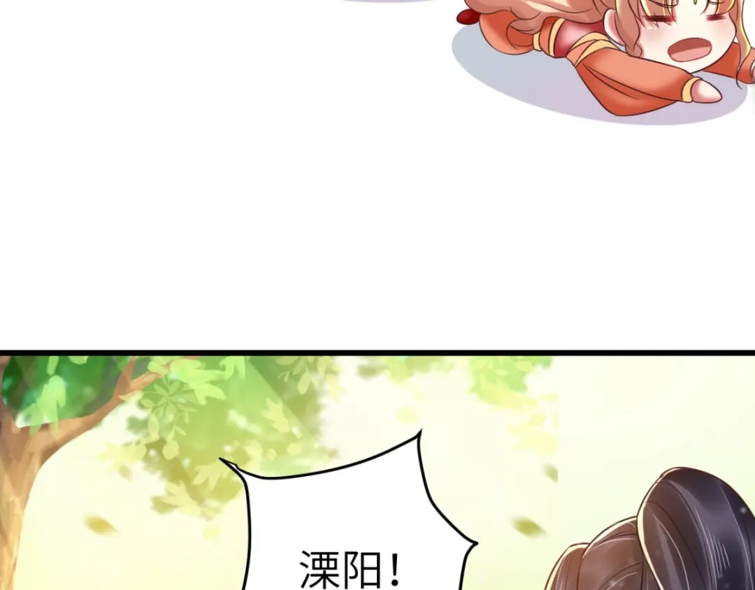 《痴傻毒妃不好惹》第117话 护妻小能手！ 第46页