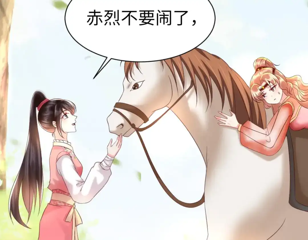 《痴傻毒妃不好惹》第117话 护妻小能手！ 第41页