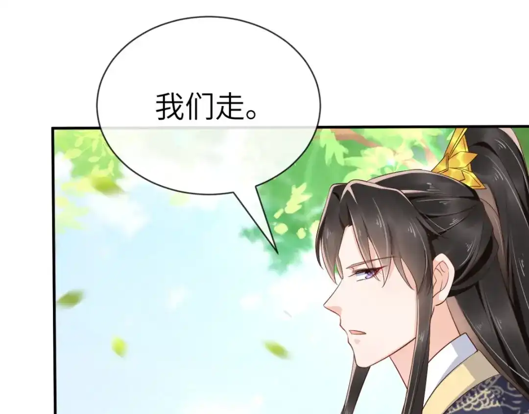 《痴傻毒妃不好惹》第117话 护妻小能手！ 第103页